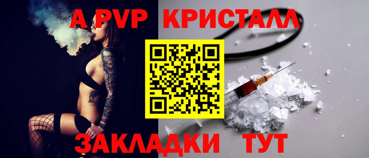 Alpha-PVP VHQ  A-PVP кристаллы  Alpha-PVP Соль  Избербаш  Вход с VPN 