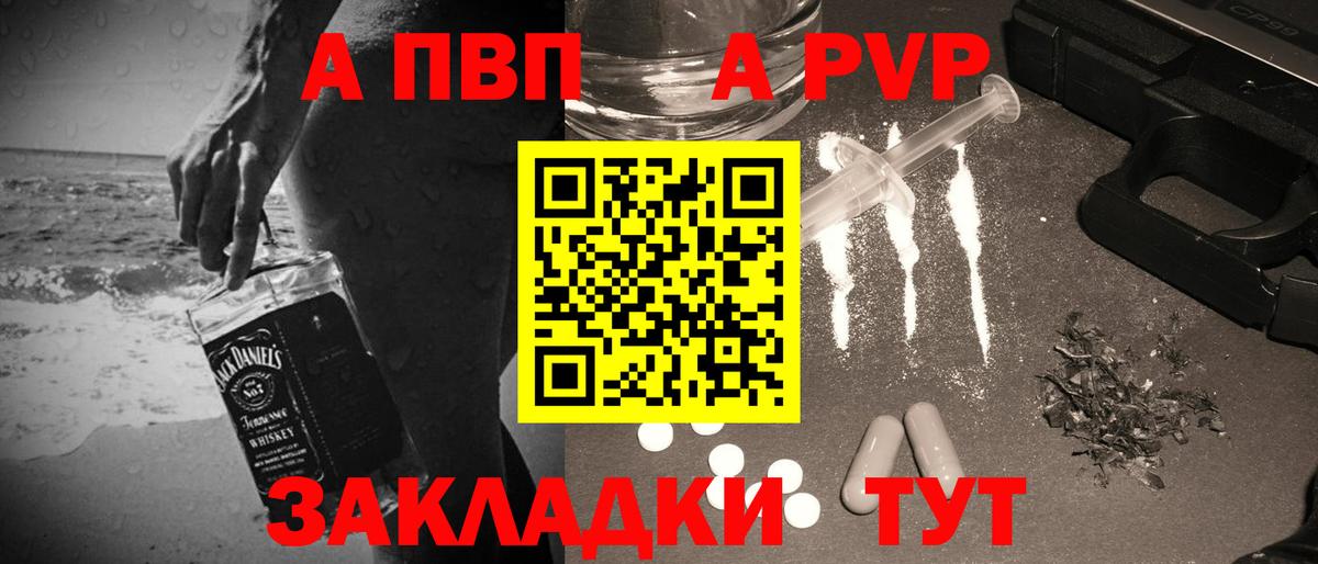 А ПВП крисы CK Избербаш