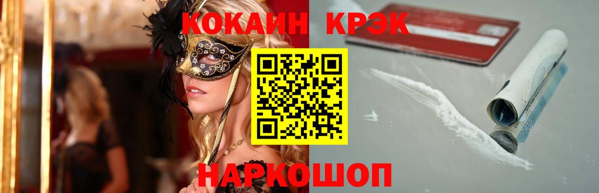 Кокаин Колумбийский Избербаш