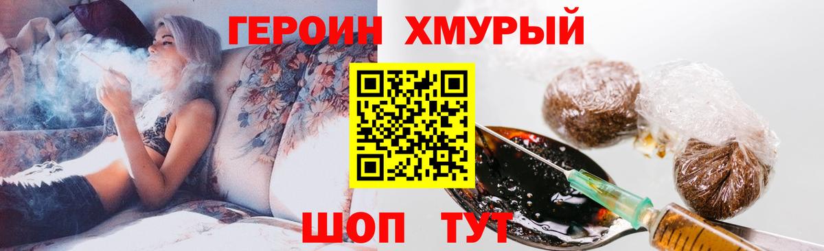ГЕРОИН VHQ Избербаш