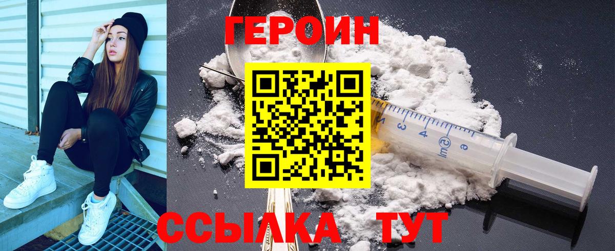 Героин гречка  Вход с VPN  Избербаш 
