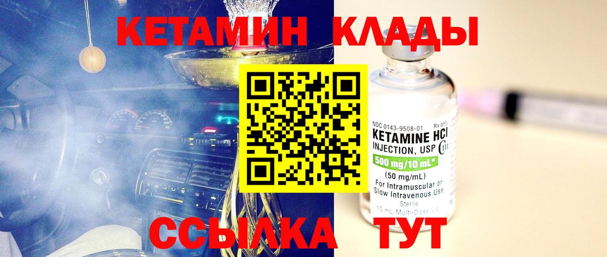 Избербаш  КЕТАМИН VHQ  Вход с VPN 