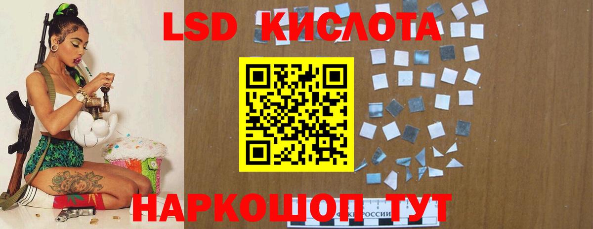 ЛСД экстази кислота Избербаш