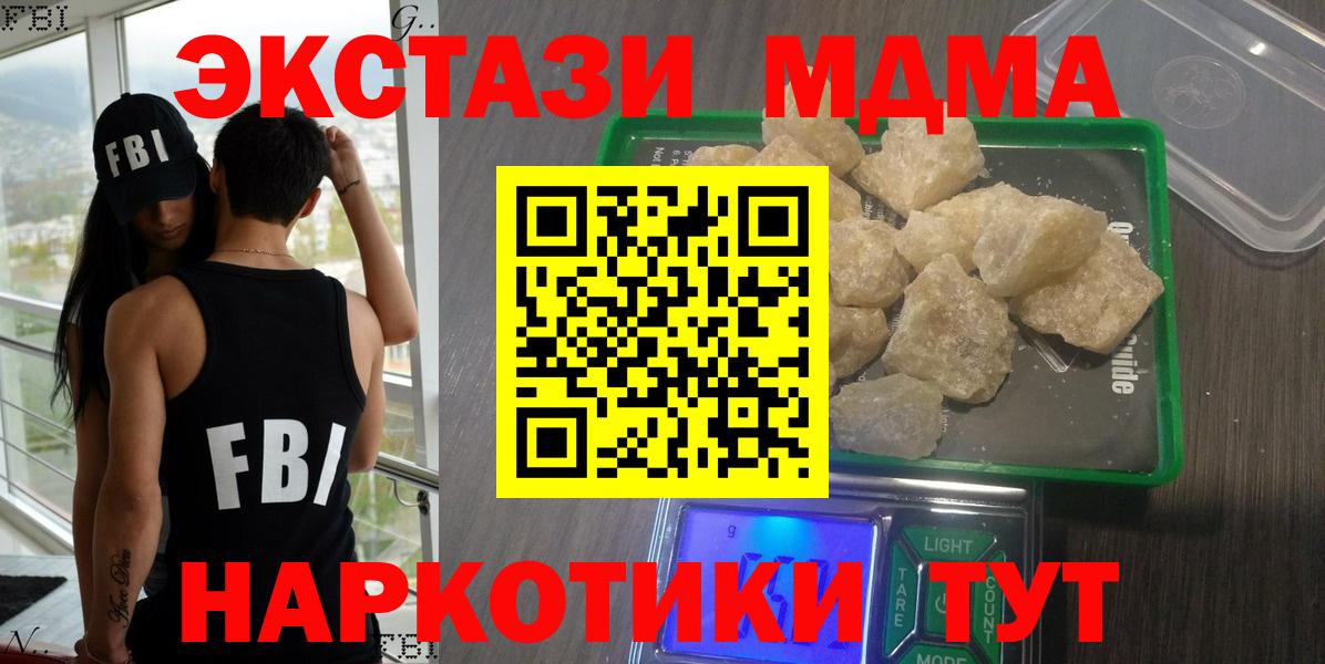 MDMA Molly Избербаш