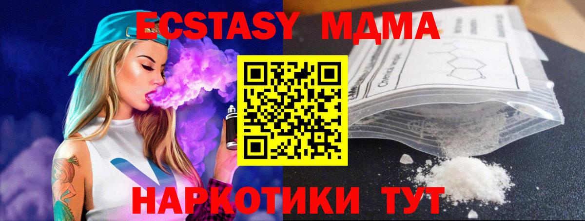 МДМА молли  МДМА молли  Избербаш  Вход с VPN 