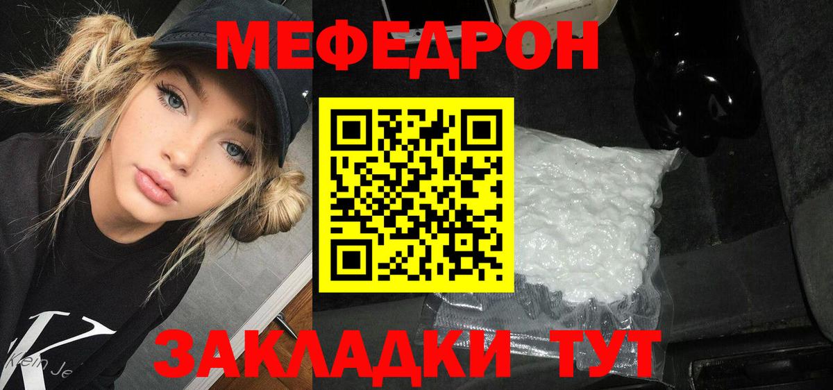 Меф  Мефедрон 4 MMC  Избербаш  МЯУ-МЯУ  МЕФ кристаллы  Вход с VPN 