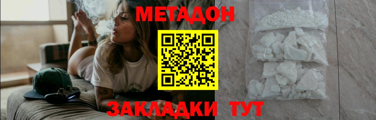 Избербаш  Метадон VHQ  Вход с VPN  МЕТАДОН кристалл 