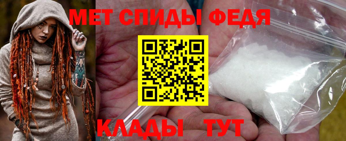 МЕТАМФЕТАМИН витя Избербаш