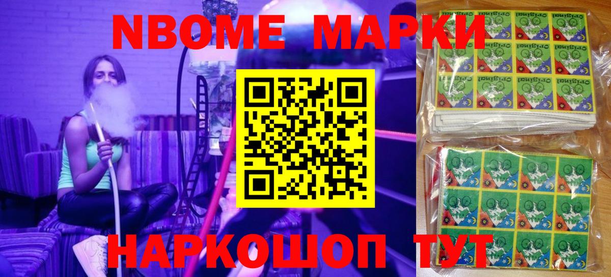 Наркотические марки 1,5мг Избербаш