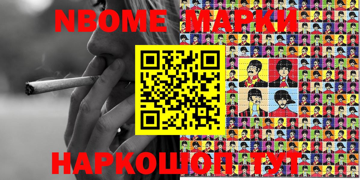 Избербаш  Марки N-bome 1500мкг  Вход с VPN 