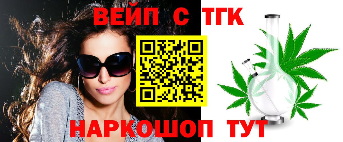 Избербаш  Дистиллят ТГК THC oil  Вход с VPN  Дистиллят ТГК вейп с тгк 